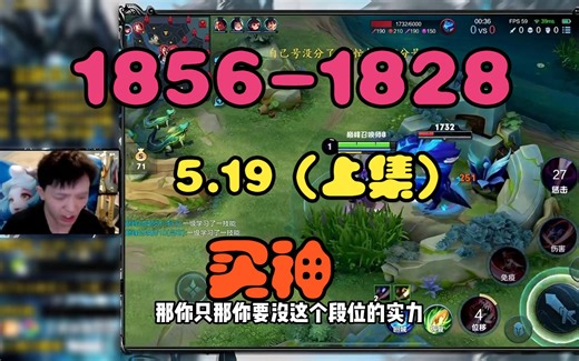 【速看】（上集）“买的不管买了多少都会掉下去，但是再买上来就还是这个段位的”