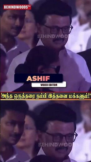 'அந்த ஒருத்தரை நம்பி இத்தனை மக்களும்!' 🔥 Entry கொடுத்த முதல்வர்