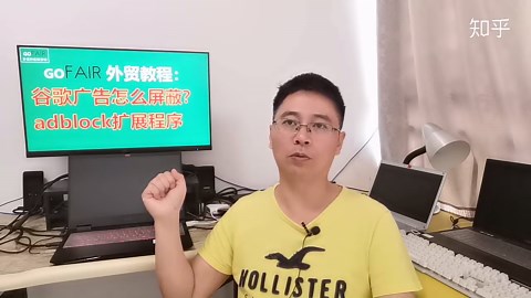 谷歌广告怎么屏蔽？adblock扩展程序