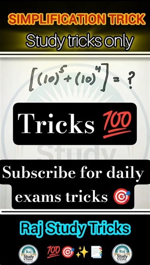 SIMPLIFICATION TRICKS 🎯 || सरलीकरण ट्रिक्स 🫡 || Raj Study Tricks 🔥 || Daily exams tricks 💯#maths