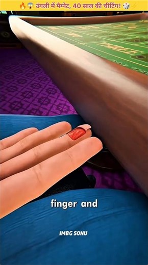 OMG 🔥😱 उंगली में मैग्नेट, 40 साल की चीटिंग! 🎲⚡| #shorts #youtubeshorts #ytshorts #short #shortsfeed