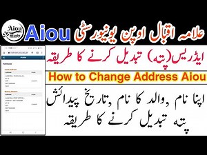 aiou address change process 2022||aiou address change online||aiou
