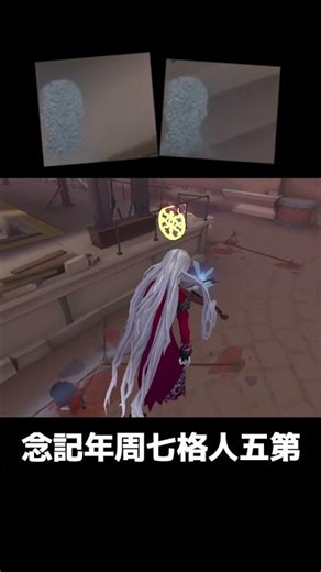 【有料級】２ステップで簡単にできるＳランク小枝２選！小技🤣 #IdentityV #第5人格 #アイデンティティ5 #第五人格