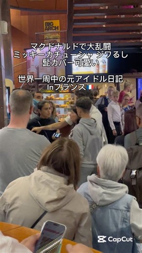 外人のガチ喧嘩こわい… #世界一周 #フランス #パリ #ディズニー