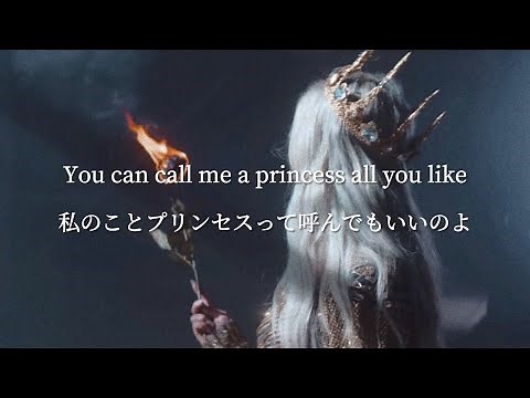 【和訳】Queen - Loren Gray