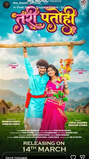 तुरी पतोही turi taka, तुरी पतोही cg song scouts, तुरी पतोही cg song chavez, तुरी पतोही