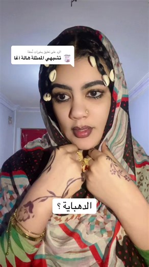 الرد على @بخورات تُحفة #fyp #vralvideo #sudanese_tiktok #حنه_ريان_بتري_مصر_القاهره #الشعب_الصيني_ماله_حل😂😂