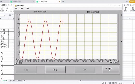 labview采集数据，数据保存导出到Excel