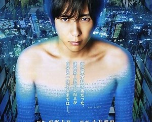 Platinum Data - Film 2013