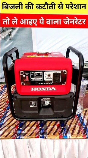 Honda EP1000 Generator Review #shorts #genrator