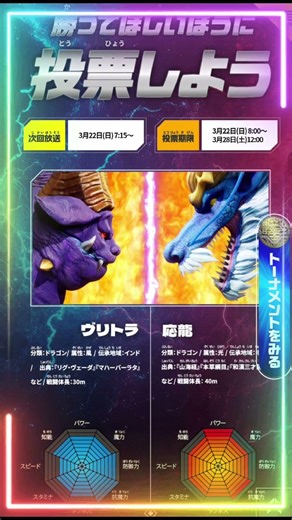 ドラゴン対決🐰ぼくは、応龍が勝つと思います#最強王図鑑#アニメ#ドラゴン#対決