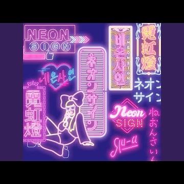Neon Sign (20 Version)