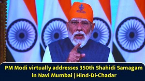 PM Modi virtually addresses 350th Shahidi Samagam in Navi Mumbai | Hind-Di-Chadar