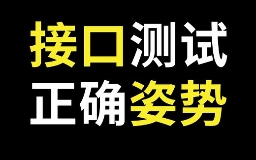 【保姆级】居然还不会接口测试？| 懒狗式开发 | VS Code | REST Client插件 | postman替代品 | HTTP请求