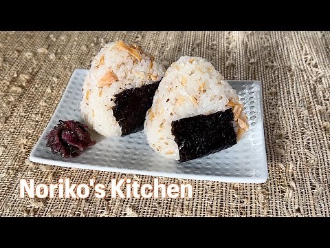 Salmon Onigiri - Noriko's Kitchen - Japanese Cooking 101