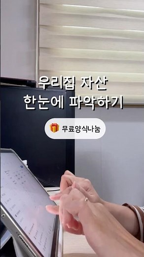 #자산관리시트 #노션가계부 #노션자산관리 #투자시트 #자산관리꿀팁 #노션무료나눔 #양식나눔 #무료양식나눔 #무료가계부나눔 #무료나눔 #자산관리 #저축예금관리 #저축관리시트