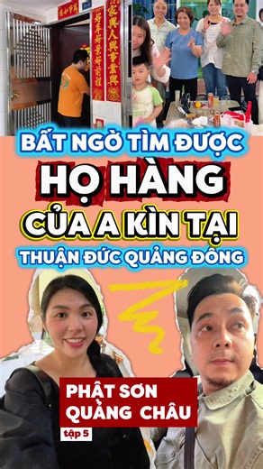 Cuộc gặp mặt đầy bất ngờ với họ hàng A Kìn ở Thuận Đức, Quảng Đông 🥰♥️ #cholondowntown #learnontiktok #nguoihoa #ancungtiktok #hochiminhcity