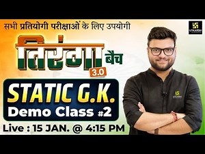 Static GK Tiranga Batch 3.0 | Demo Class #2 | Kumar Gaurav Sir