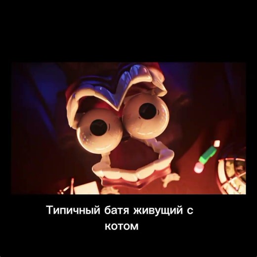 типичный батя живущий с котом #жиза #уцц #memes #мем #удивительныйцифровойцирк #мемы #кейн #коты