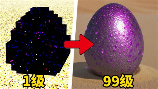 当MC玩家升级，游戏画质就会提升！我的世界怎么越来越阴了！