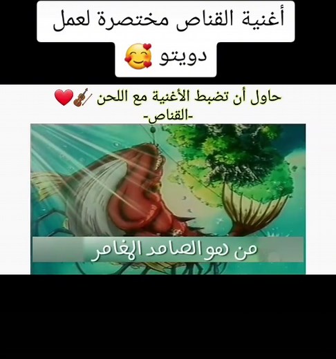 Aghani.spacetoon sur TikTok