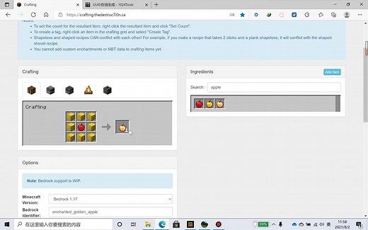 我的世界自定义合成配方保姆级教程