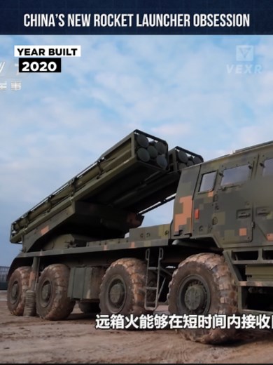 China new rocket launcher systems range and capabilities