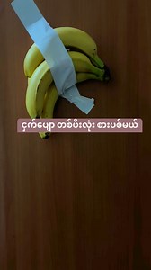 စားပစ်မယ် | Myanmar Job Seekers | Facebook