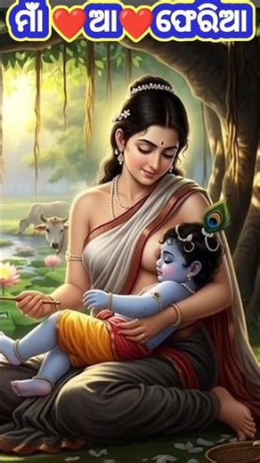 MAA AA PHERIA /🌺#status 🙏#odiamusic #bhajan #sorts #Sourabvhardwaj🙏💐🌿🙏🌿💐