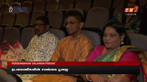 1.6K views · 104 reactions | நடனமணிகளின் சலங்கை பூஜை | RTM TV TamilSeithi | Facebook