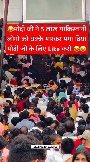 32K views · 1.3K reactions | #modiji #pakistan #pakistaniaatankwadi #pakistan attack #trendingreelsvideo #jaishreeram #trendingreelsFacebook #viralreelsfacebook #instareelsfacebook Amit Shah | Ayodhya Dham Darsan | Facebook