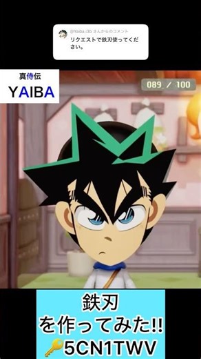 [#Miitopia] Requested by YouTube and TikTok, I made Yaiba from Shin Samurai Den Yaiba!! ️🗡✨️💙 #sh...