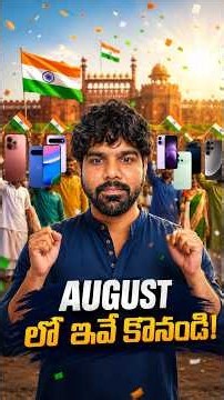 These August Phones Are Game Changers #smartphone #tech #highlights