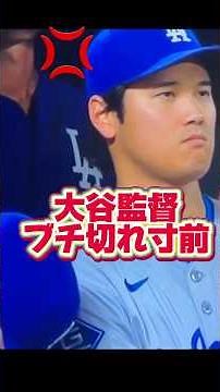 【天国から地獄へ】ノーヒットノーラン目前で山本由伸に悲劇！大谷翔平監督ブチ切れ！前代未聞の試合！トライネン・スコットがやらかす【オリオールズ第2戦】