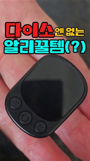 평점 높은 상품의 배신 #알리익스프레스