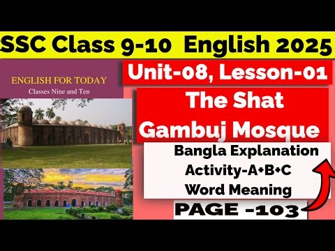 Class 9-10 SSC English 1st Paper Page 103 Unit 8 Lesson 1 The Shat Gambuj Mosque Bangla meaning +MCQ