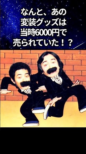 ㊗️8万回🎩【ヒゲダンス】知られざる誕生秘話と、加藤茶と志村けんの絆 #感動する話 #芸人 #雑学 #志村けん #加藤茶