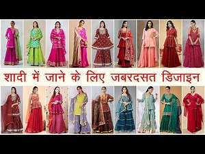 What to wear to a wedding | 40 outfit ideas for girls/wedding outfit/shadi me kaise kapde phne/we...