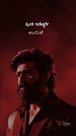 KGF Edits