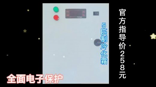 Potmagic首款经销商电控箱，欢迎实体店，经销商，库板厂加盟合作！箱体支持OEM定制#制冷配件 #制冷机组