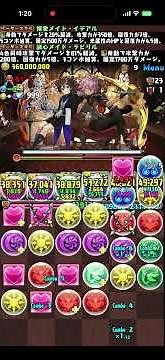 執事とメイドのコロシアム2! 慈愛の心 超絶壊滅級 #パズドラ #パズル #コロシアム #イベント #コラボ #執事 #メイド #主人