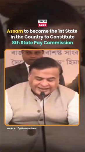 #Assam | Assam is set to become the first state in India to constitute the 8th State Pay Commission, marking a significant milestone in the direction of employee welfare and administrative reforms. The move reflects the state government’s proactive approach toward ensuring fair pay structures and improved service conditions for its employees. | Tezpur Buzz