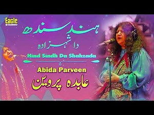 Hind Sindh Da Shahzada | Abida Parveen | Eagle Stereo | HD Video