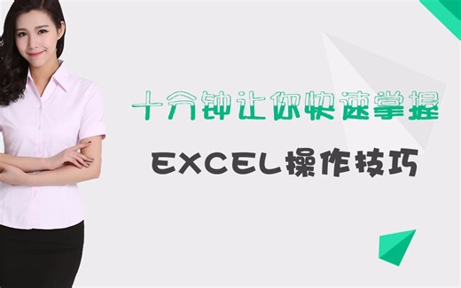 财务会计Excel函数公式和使用技巧大全