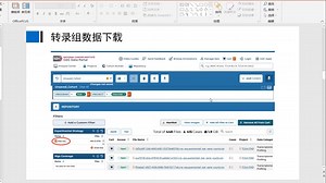 03.转录组数据下载