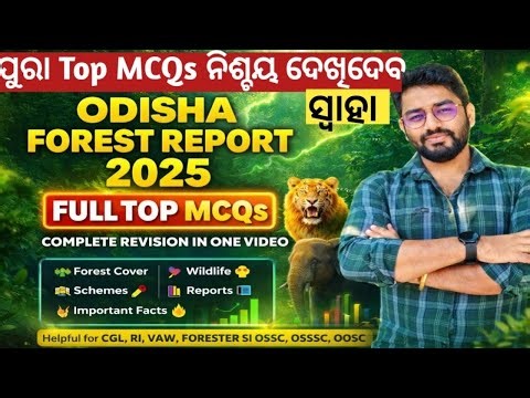 Odisha Forest Report Top MCQs | Forest Report Odisha For Cgl,Ri,Forester,Opsc,SI | Crack Govt. Exam