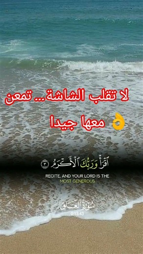 #آيات_قصيرة #ايات_قرانيه_قصيره #ايات_قصيرة_من_القران_الكريم #ايات_قصيرة_تريح_القلب #اقراء #القلم
