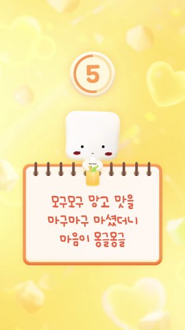 모구모구 타자 챔피언십 이벤트 안내