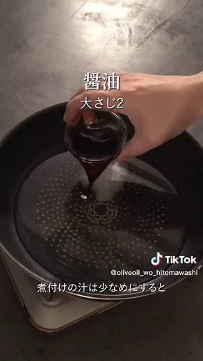 これだけ覚えて！ #tiktokレシピ #カレイの煮付け #煮付け #黄金比