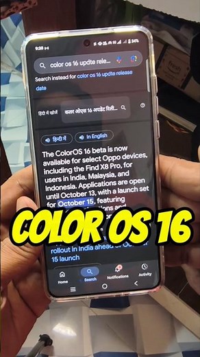 Oppo Reno Series Color OS 16 update eligible device #oppo #opporenoseries #2025 #update #trending